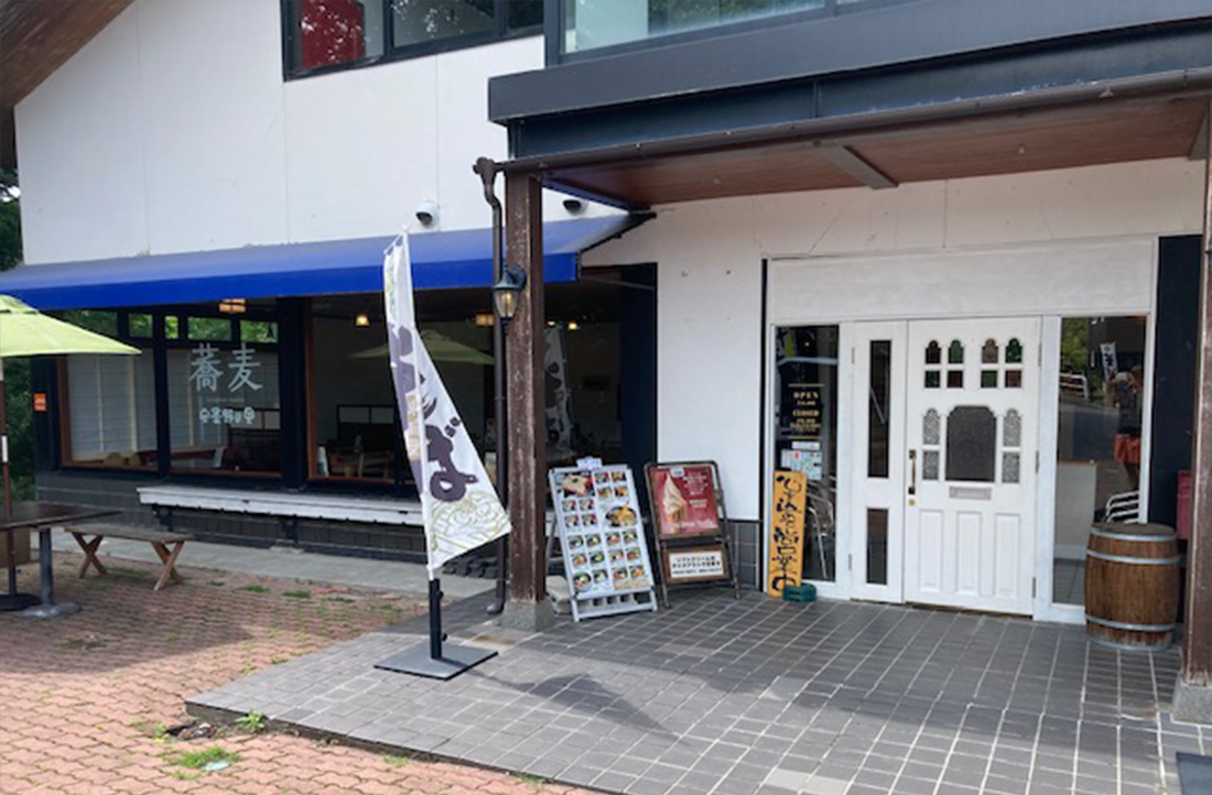 そば処安曇野の里